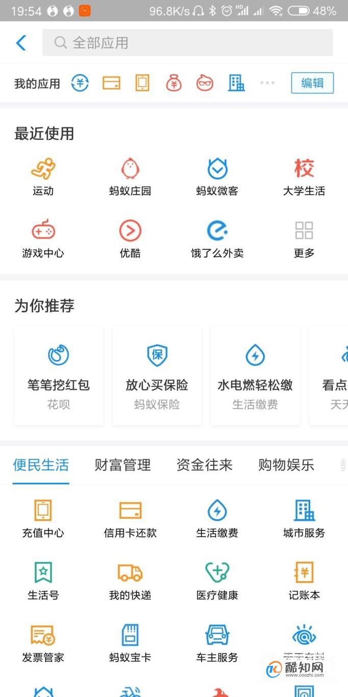 支付宝积分如何参加行走积分赛