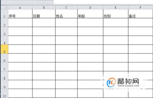 Excel中如何将表头设置成固定不动？