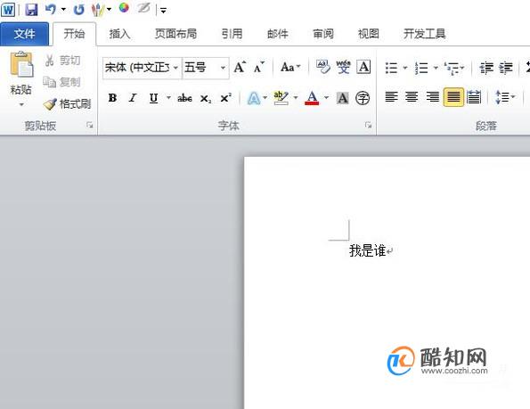 word打一个字消一个字问题解决方法