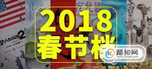 为什么贺岁档期的电影票房都这么高
