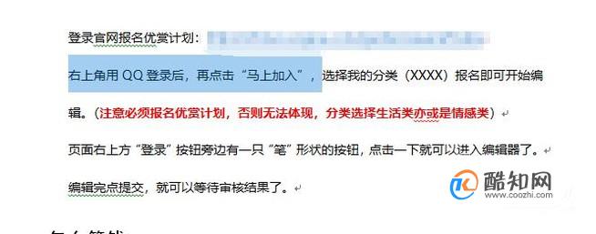 Word怎么快速移动文字位置