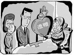 遗赠生效时间是什么时候