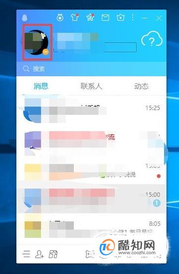 QQ如何隐藏会员、钻、超Q、游戏等服务图标