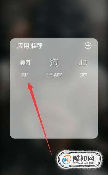 美团网手机客户端如何使用信用卡支付订单