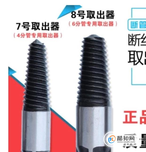 三角阀断在墙里面了怎么办？
