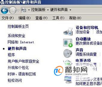 win7 怎么快速打开设备管理器