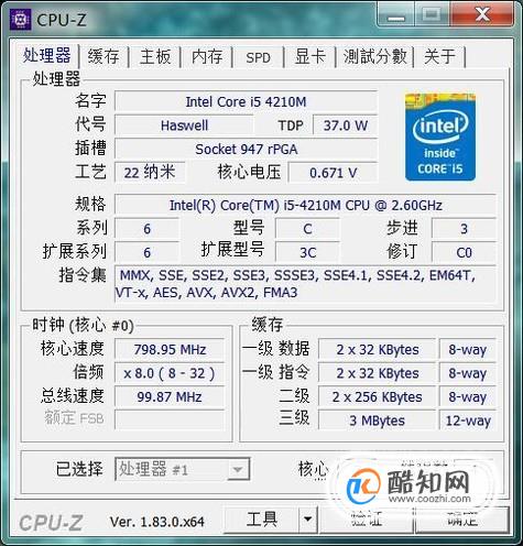 cpu-z 怎么看怎么用