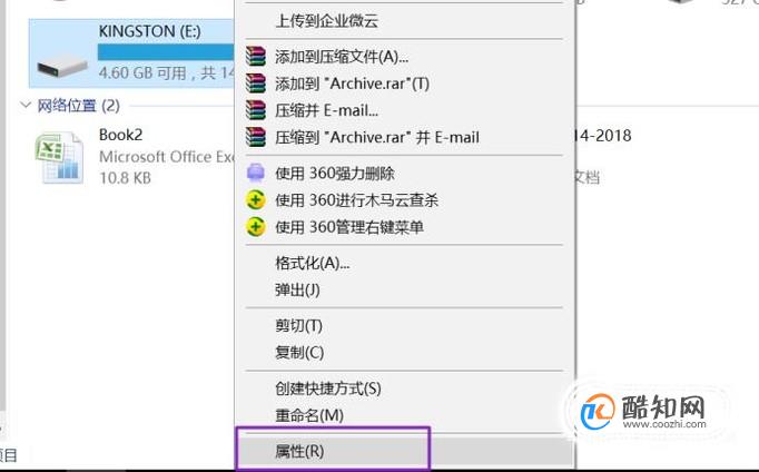 U盘“文件或目录损坏且无法读取”
