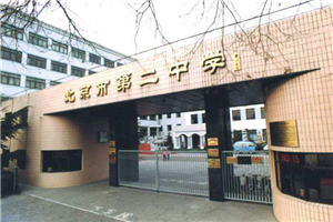 北京中学排名前十名 中国人民大学附属中学排名第一