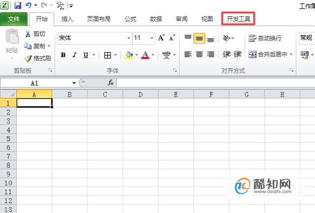 excel宏怎么使用