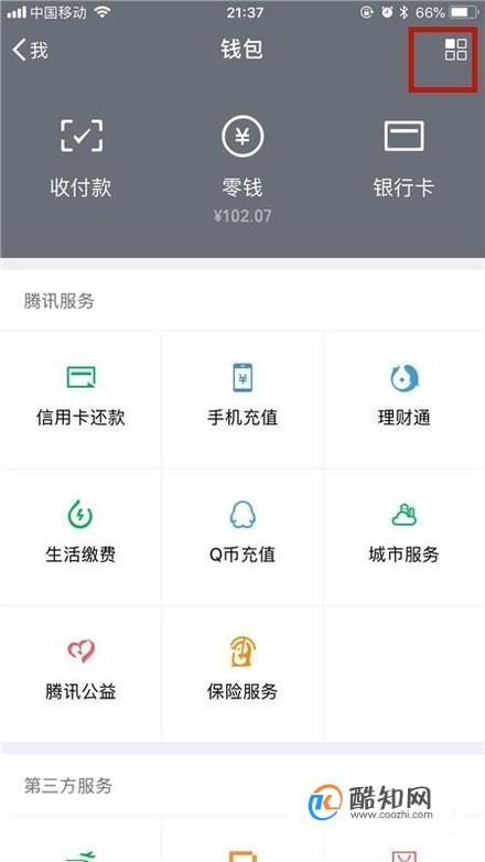 微信如何取消爱奇艺VIP自动续费？