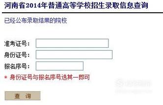 怎样自助查询高考录取情况