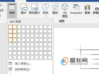 如何快速将word中的图片摆整齐