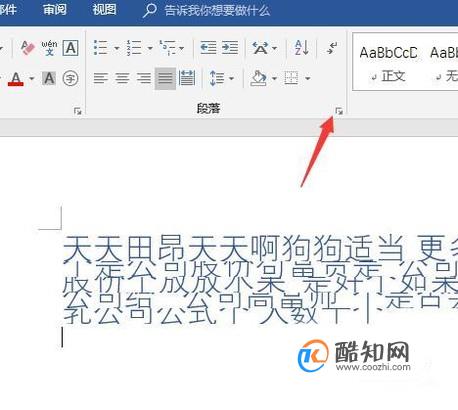 word文本字体显示不全怎么办？