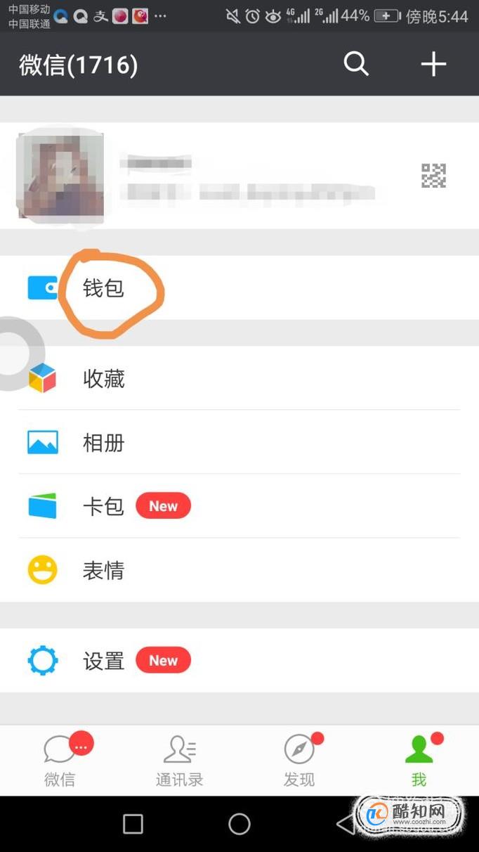 微信钱包怎么设置安全钱包锁？