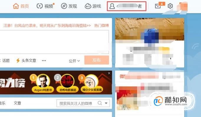 微博如何接任务赚钱