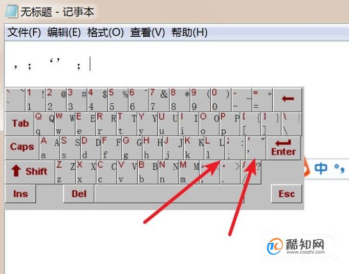 怎样在电脑上输入标点符号和特殊字符