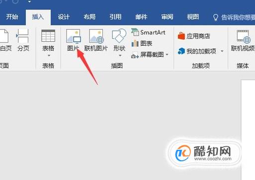 word2010怎么裁剪图片