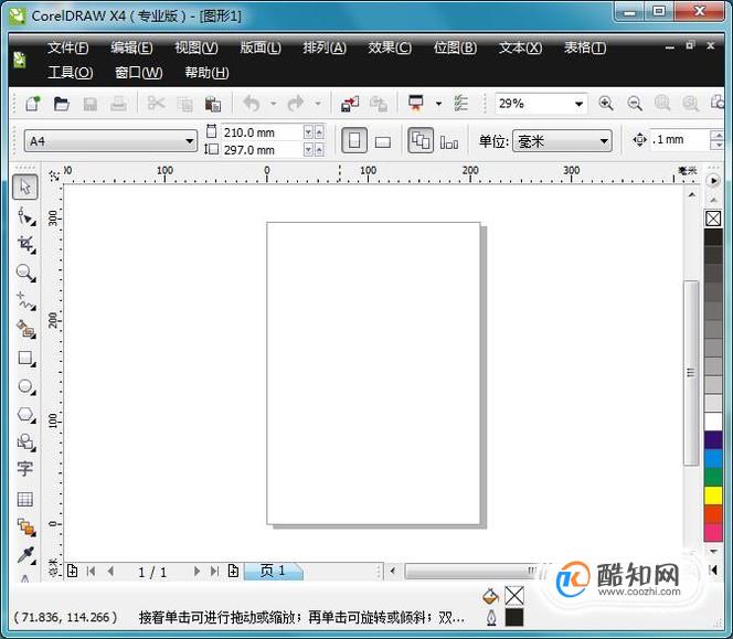 cdr精确剪裁快捷键，cdr精确剪裁怎么用