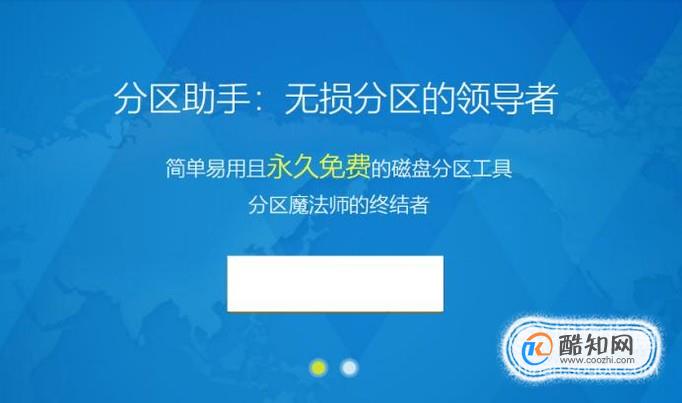 怎么扩大C盘系统盘的容量