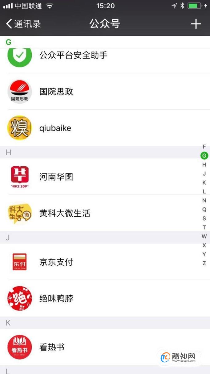 越南微信怎么加