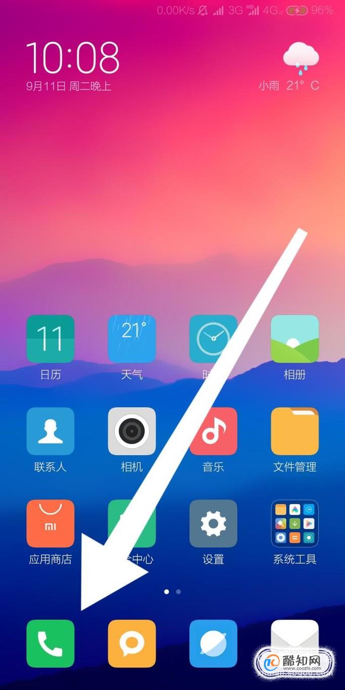 小米手机miui9怎么样删除通话记录