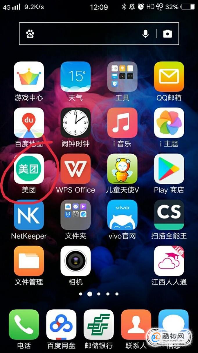 美团外卖可以退餐吗