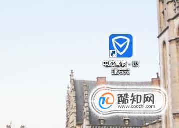 如何彻底删除电脑桌面上的软件