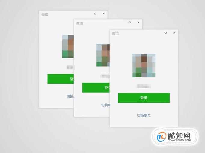 怎么在电脑上同时登录两个或更多微信号