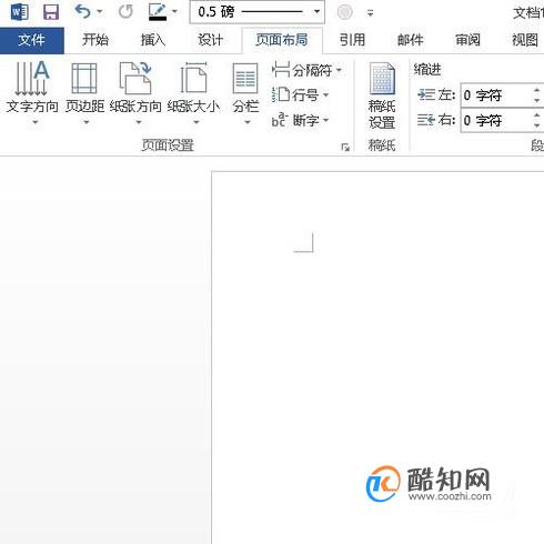 word中输入文字自动跳到下一行