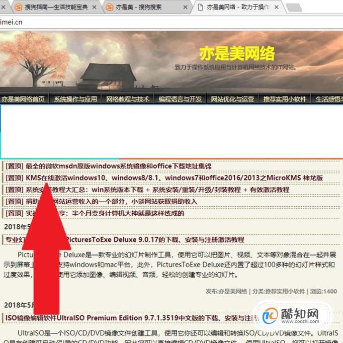 电脑系统到期，如何激活系统