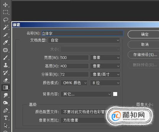 ps立体字图文教程