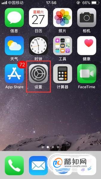 iphone手机怎么开流量，怎么关流量