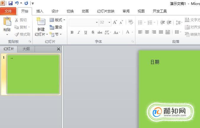 怎样使用或修改ppt幻灯片模板