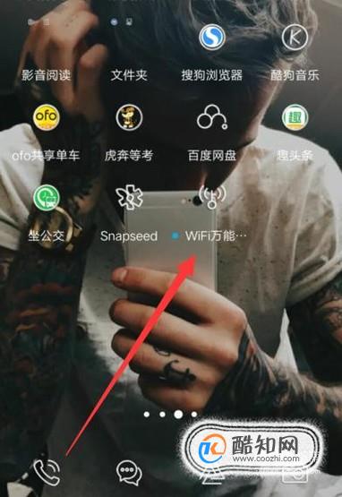 wifi万能钥匙怎么看密码