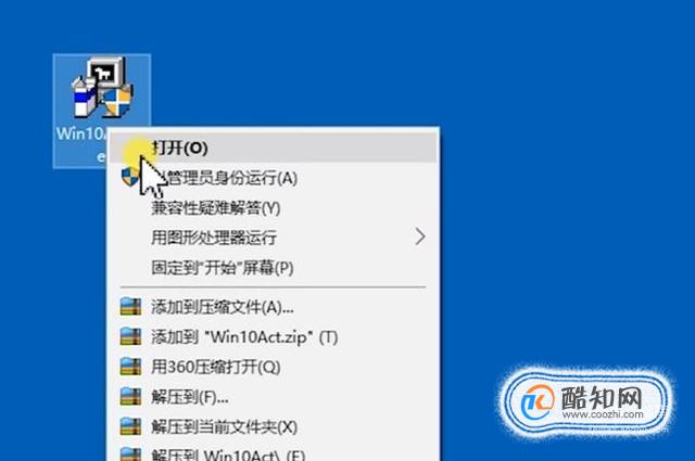 教你如何激活windows10