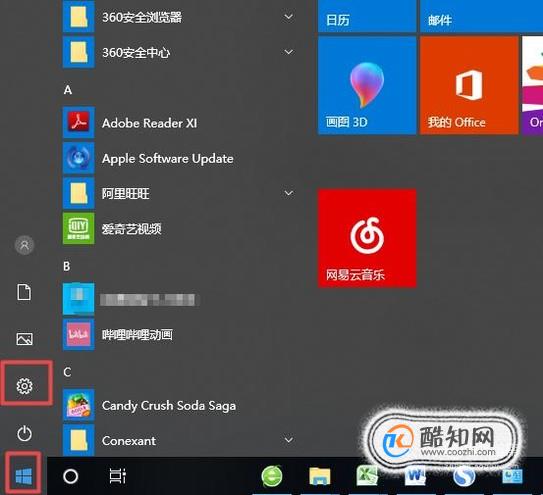 如何更改电脑登录密码