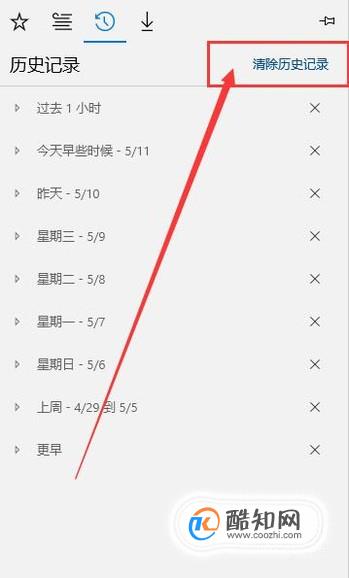 如何清除电脑使用痕迹