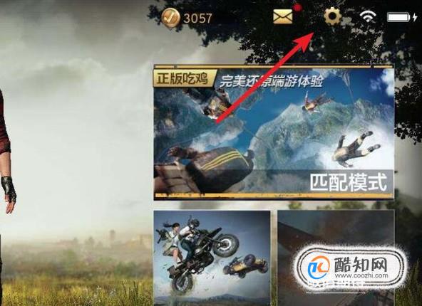 吃鸡低配置怎么调设置最流畅