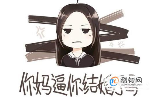 为什么年轻人都反感催婚
