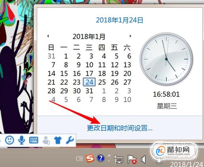 怎么修改文件的创建时间