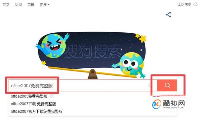office2007免费完整版怎么下载？