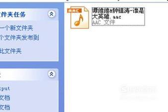 如何把aac转换成mp3