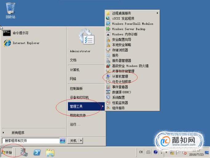 新装的固态硬盘不显示怎么办？