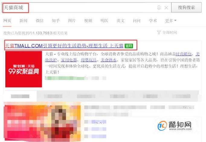 天猫商城的分期付款如何使用