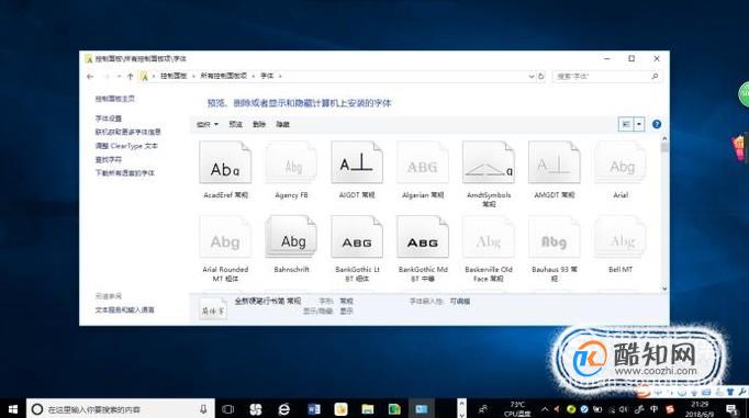 如何给电脑导入和安装新字体