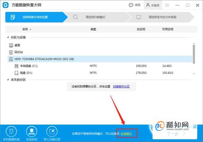 被清空的回收站文件怎么恢复 恢复回收站