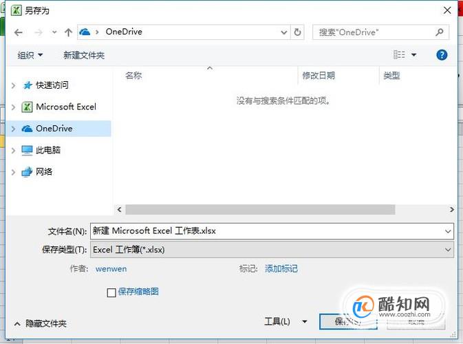 电脑桌面保存不了文件怎么办