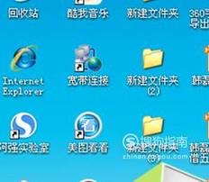 如何去掉桌面图标的快捷箭头？