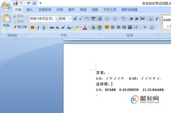 如何使用打印机打印文件？